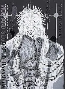 Dorohedoro Artworks MUD AND SLUDGE (Japanese Edition)