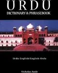 Urdu: Urdu-English/English-Urdu Dictionary & Phrasebook [Book]