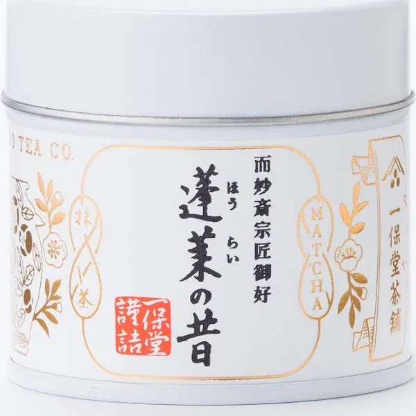 Ippodo Tea (Kyoto Since 1717) Ummon - Rich Matcha (20g Can)