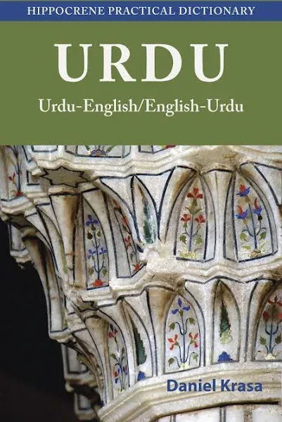 Urdu-English/English-Urdu Practical Dictionary