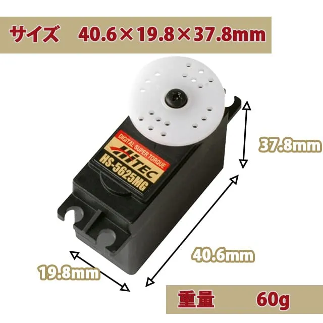 Hitec RCD HS-5625MG Digital High Speed Metal Gear Servo