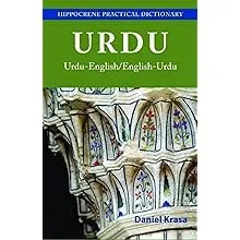 Urdu-English/English-Urdu Practical Dictionary [Book]