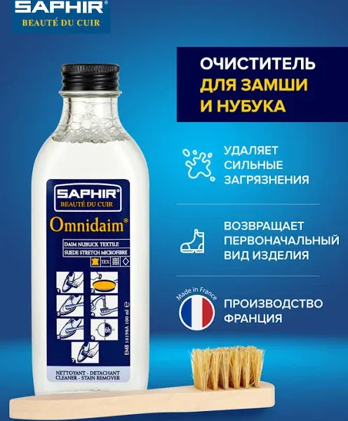 Saphir Omnidaim Suede Cleaner, 100 ml