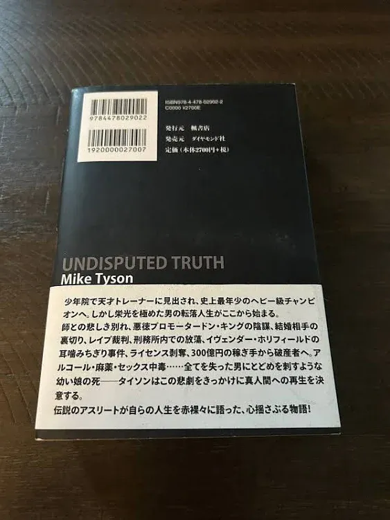 Mike Tyson Undisputed Truth Japanese Autobiography RARE Boxing