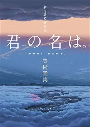 Ichijinsha Makoto Shinkai Directed Work Your Name. Art Collections Book