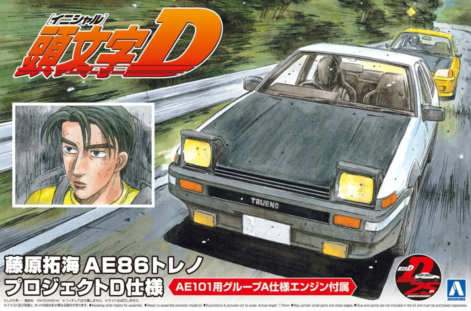 Initial D - 1/24 Fujiwara Takumi AE86 Trueno Project-D Ver.