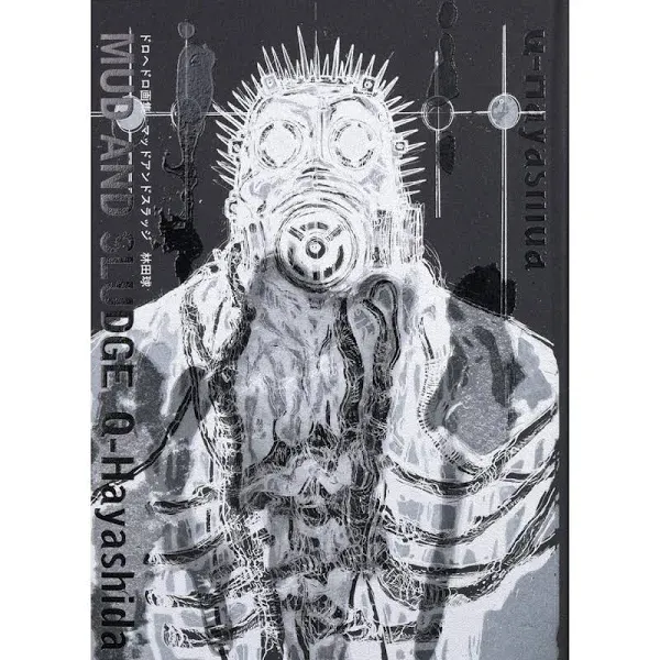 Dorohedoro Artworks MUD AND SLUDGE (Japanese Edition)