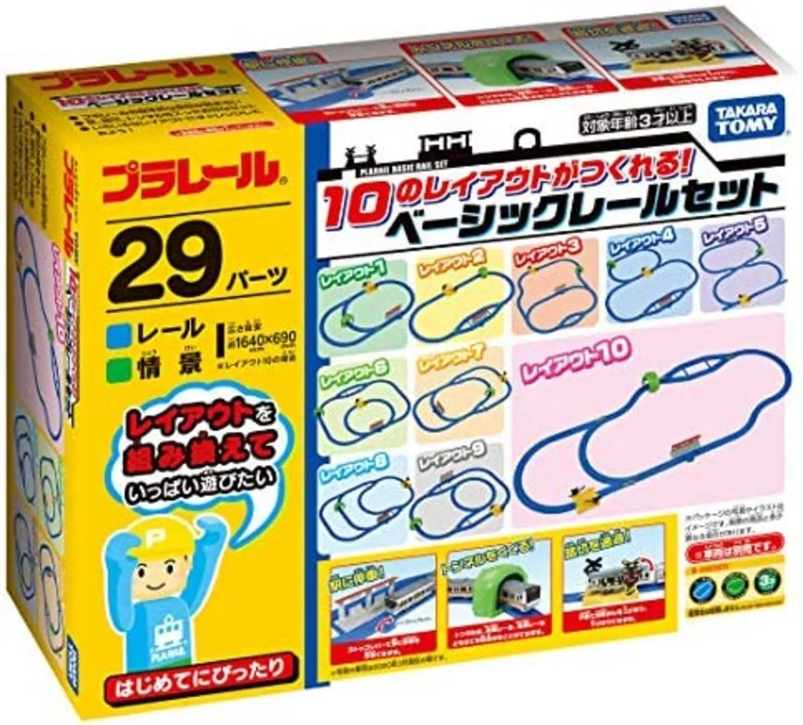 Takara Tomy - Plarail Set of 10 Layouts Basic Rail