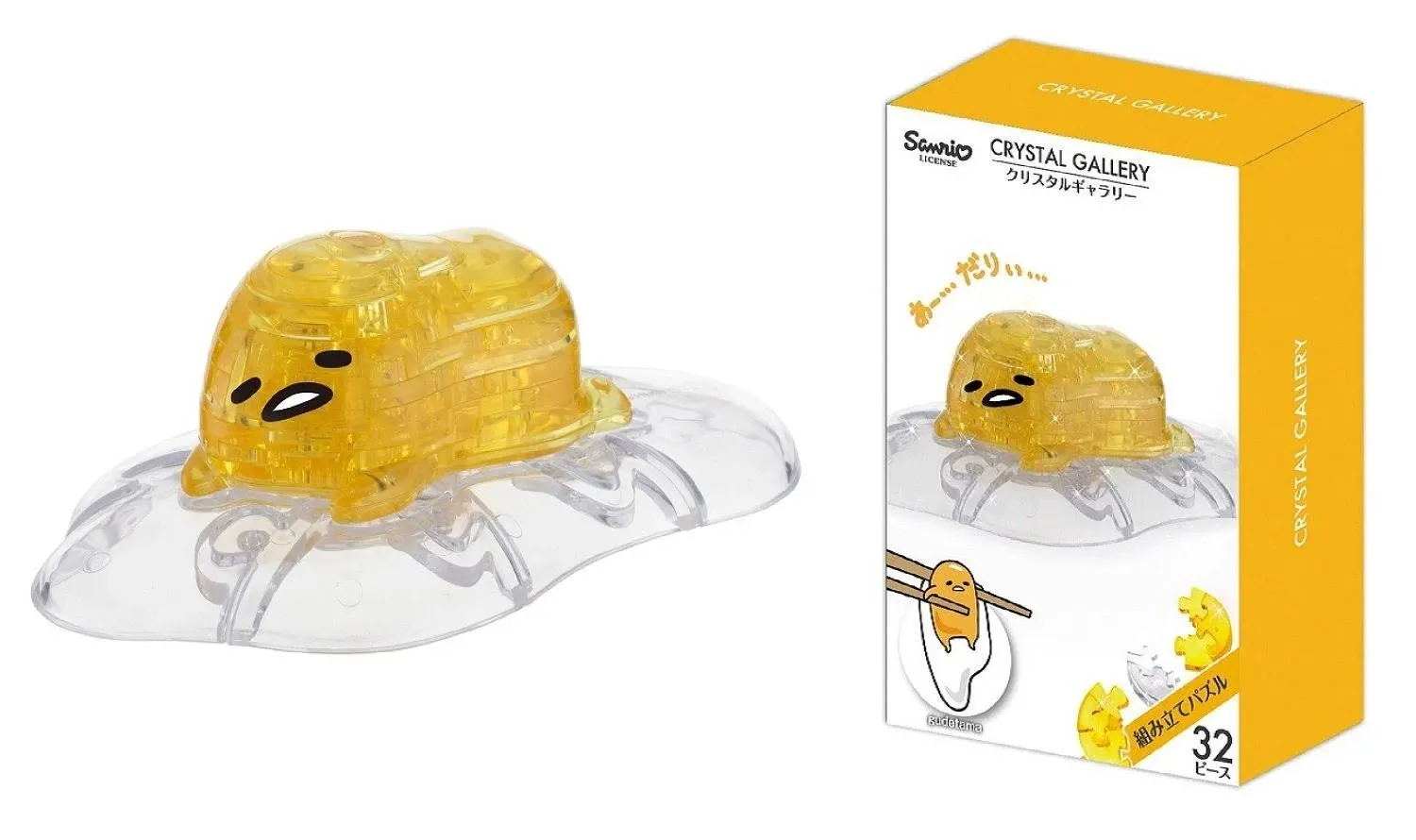 SANRIO Crystal Gallery Gudetama 3D Jigsaw Puzzle HANAYAMA 32 Piece Assembly New