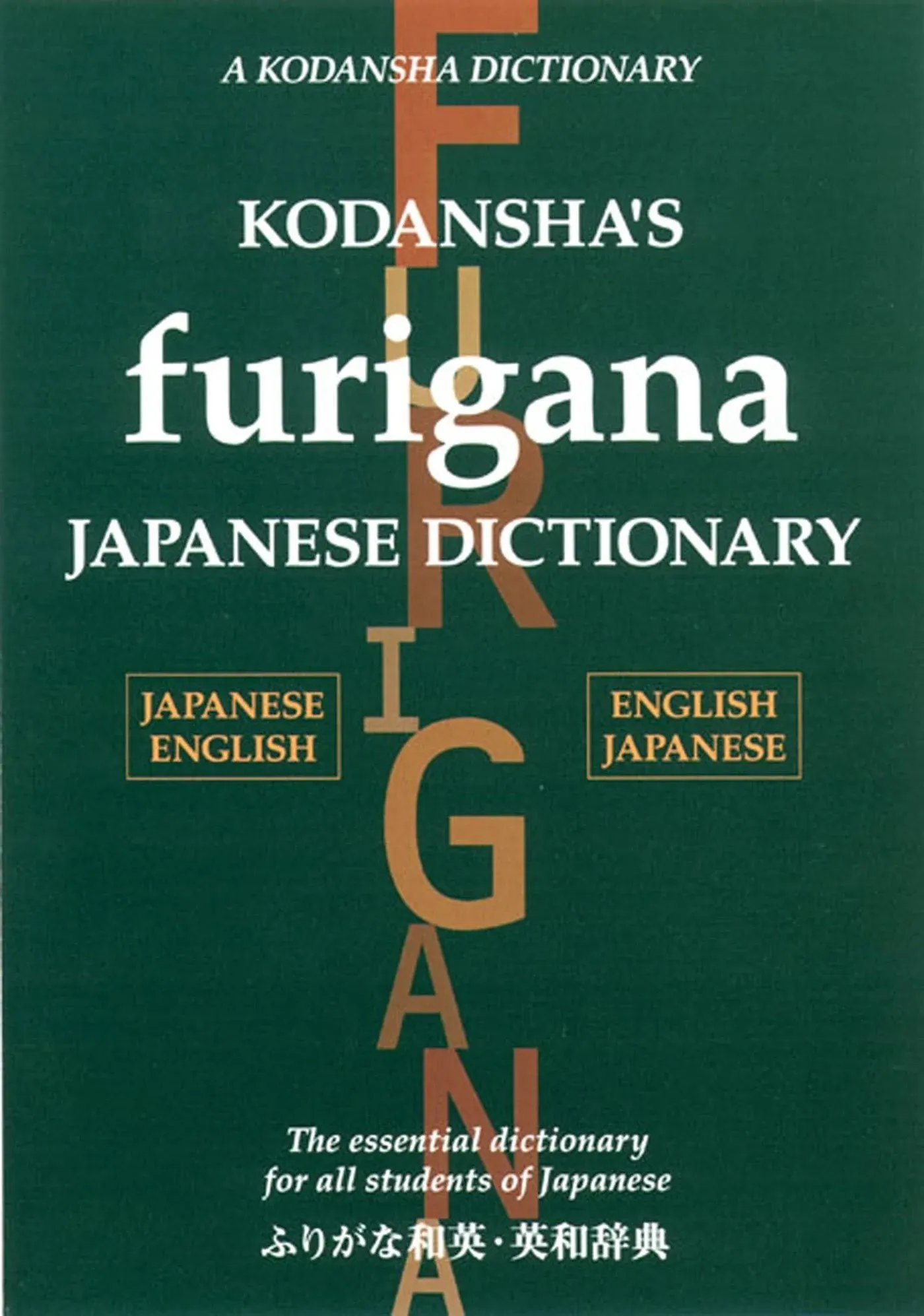 Kodansha&#039;s Furigana Japanese Dictionary Japanese-Engli<wbr/>sh/English-Jap<wbr/>anese