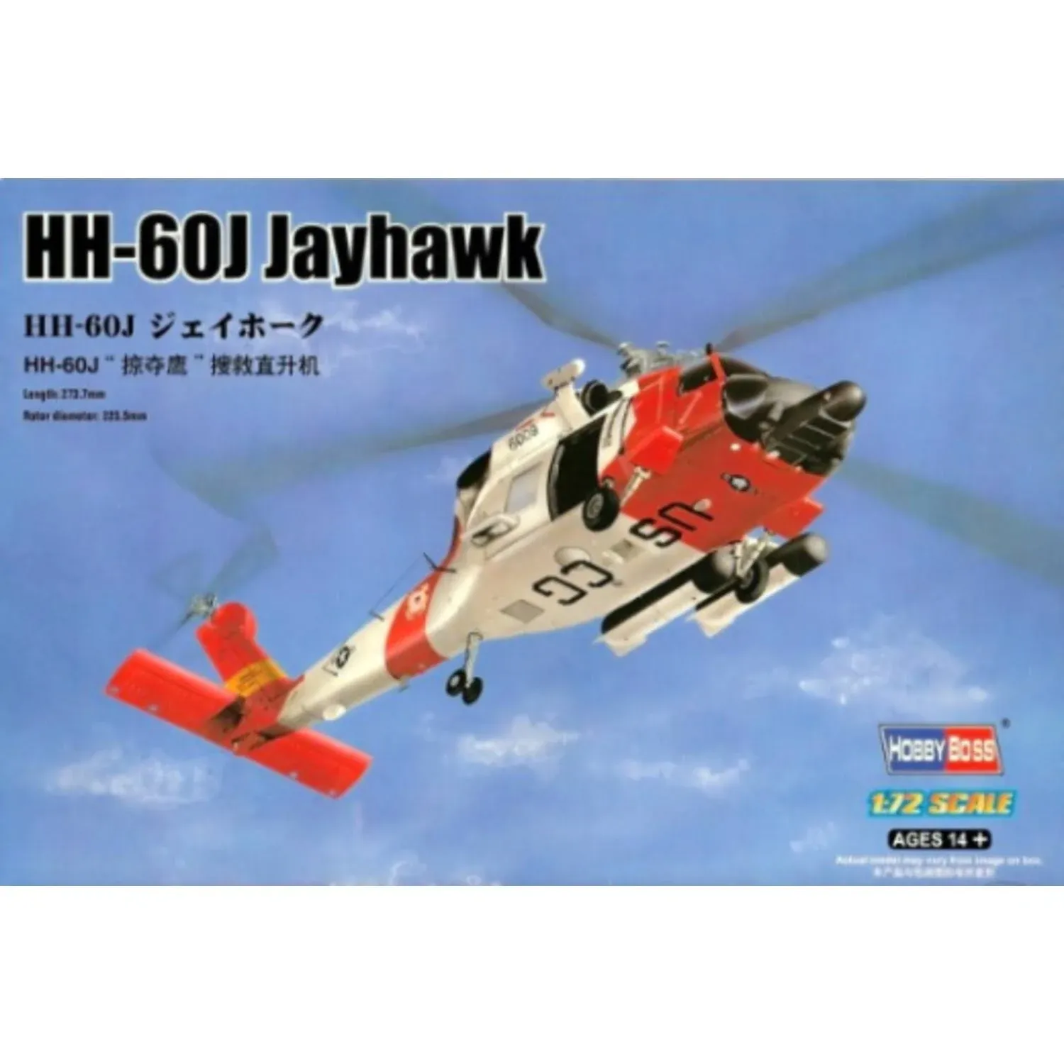 Hobby Boss HH-60J Jayhawk Airplane Model Building Kit