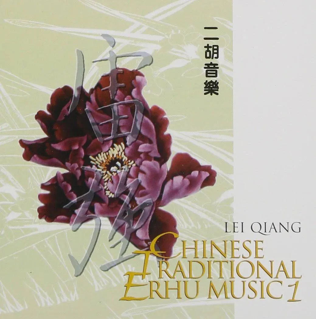 Lei Qiang - Chinese Traditional Erhu Music, Vol. 1 By Lei Qiang