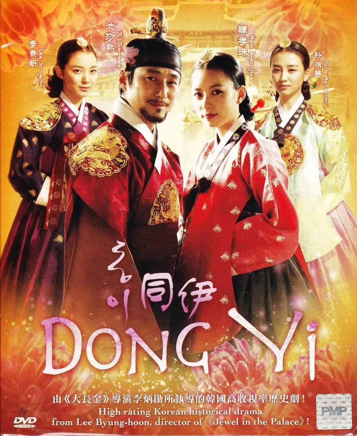 同伊/Dong Yi DVD (2010) (Korean Drama) (Chi/Eng Subtitle) (Region All)