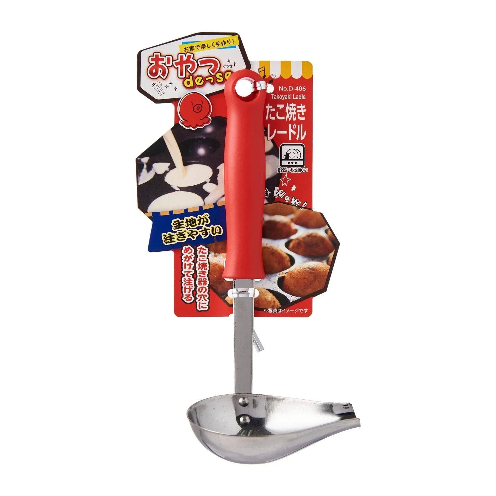 FMC Fuji Merchandise FIT Japanese Takoyaki Octopus Balls Batter Ladle with Easy Pour Spout Comfort Grip Made in Japan