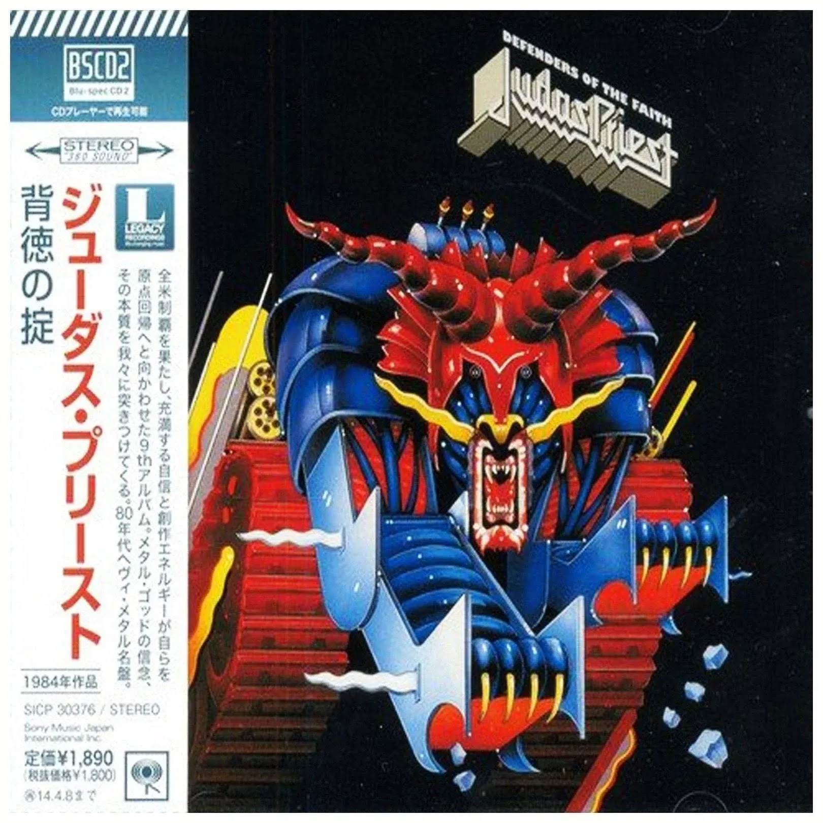 Judas Priest - Defenders of The Faith (Blu-Spec Cd2)