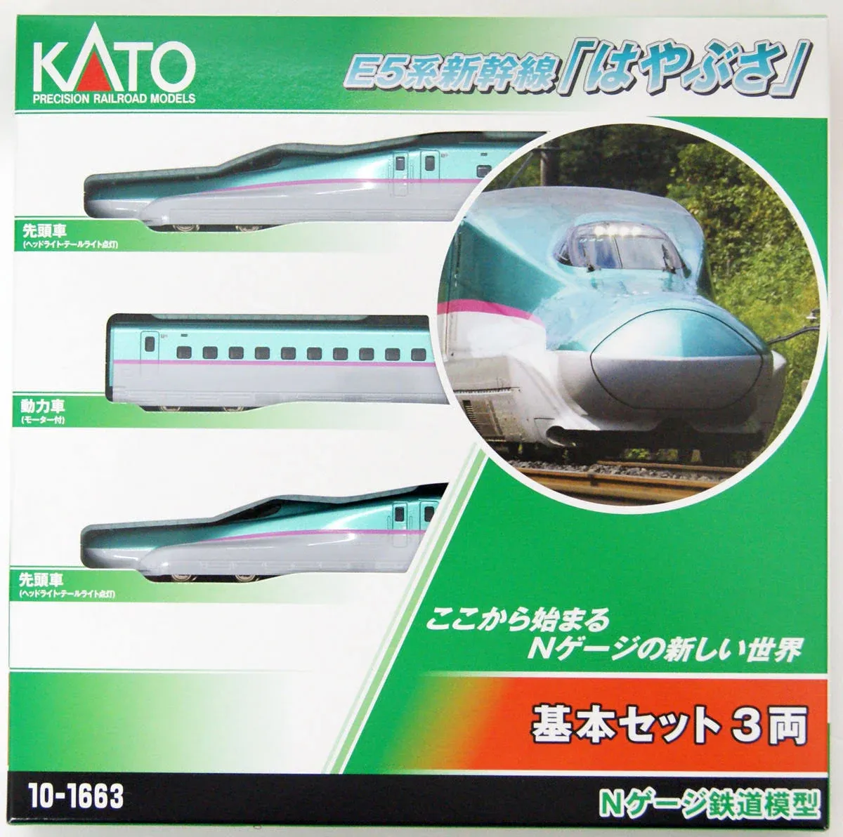 KATO N Scale E5 Shinkansen Hayabusa basic 3-Car Set N gauge 10-1663 