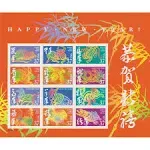 USPS Lunar New Year Souvenir Sheet, Double-Sided Pane of 24 x 37-Cent Postage Stamps, USA 2005, Scott 3895