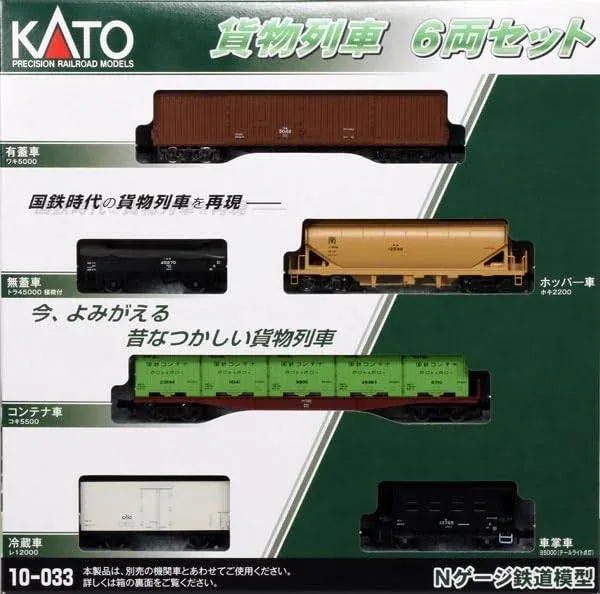 KATO 10-033 N Gauge Freight Train, Set of 6, Model Railway Freight Cars