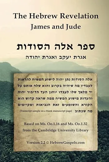 The Hebrew Revelation, James and Jude: ספר אלה הסודות, אגרת יעקב ואגרת יהודה