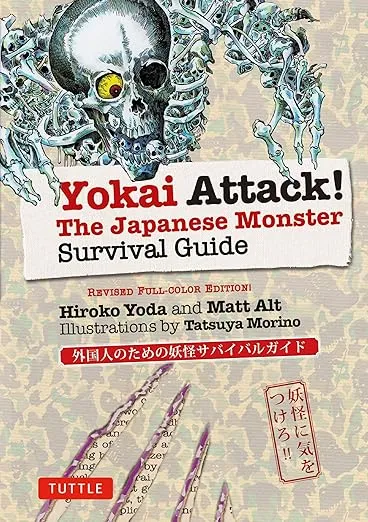 Yokai Attack!: The Japanese Monster Survival Guide (Yokai ATTACK! Series)