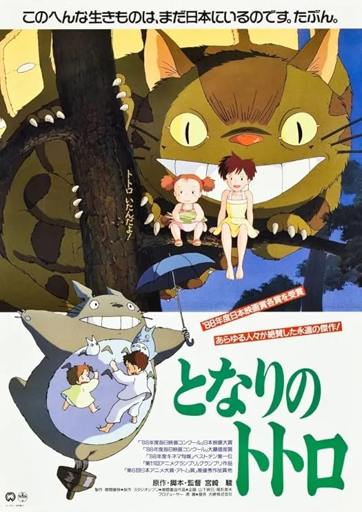 Posterazzi My Neighbor Totoro Fine Art Poster Print, (18 x 24)