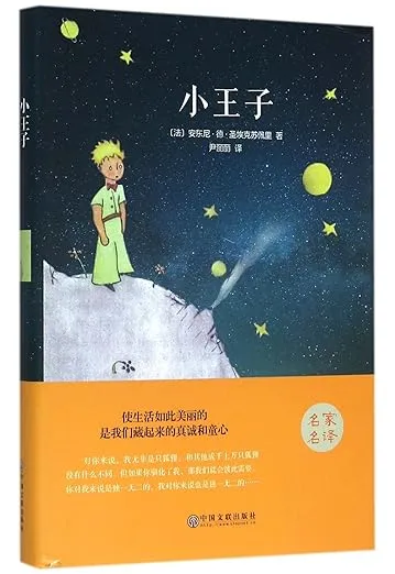 The Little Prince