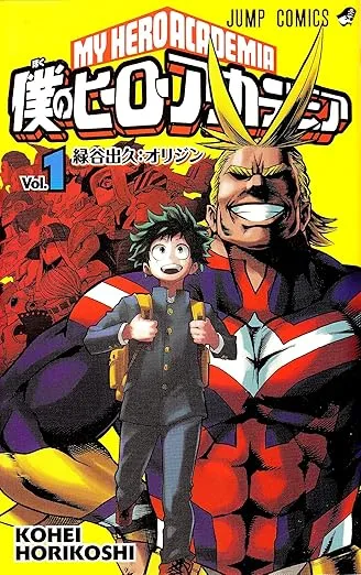 MY HERO ACADEMIA 1 (MANGA VO)